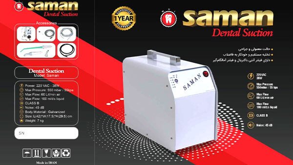 ساکشن کنار یونیتی سامان