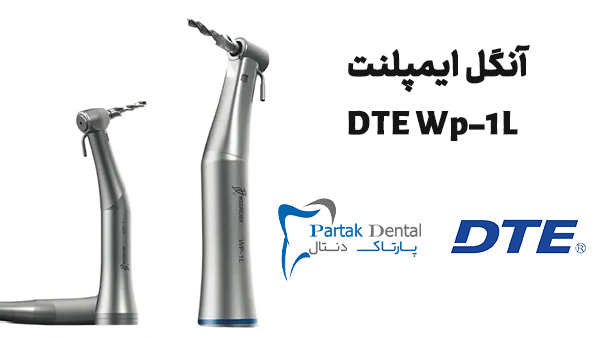آنگل ایمپلنت DTE
