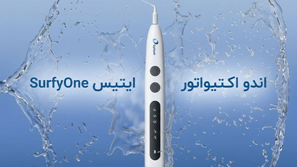 اندو اکتیواتور ایتیس SurfyOne