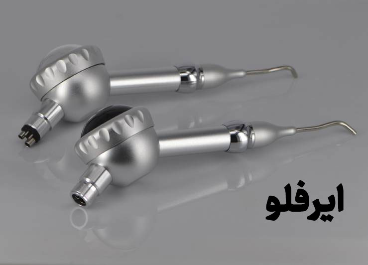 ایرفلو