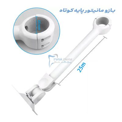 خرید و قیمت پایه مانیتور بلند یونیت دندانپزشکی