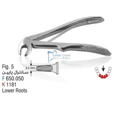خرید و قیمت فورسپس اطفال سانترال پایین کوشا Kousha