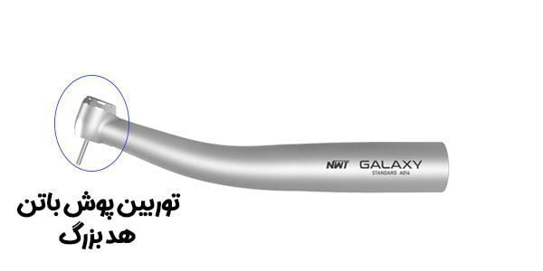 نوع هد توربین