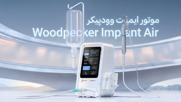 موتور ایمپلنت وودپیکر Implant Air