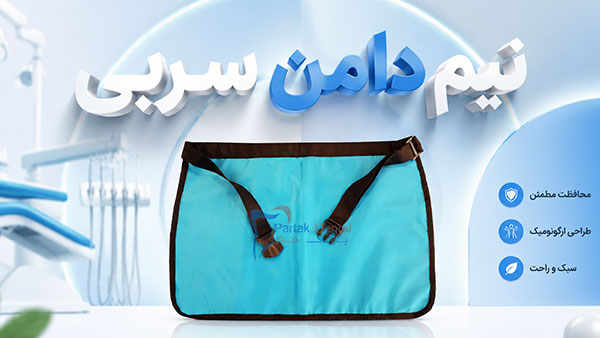 نیم دامن سربی