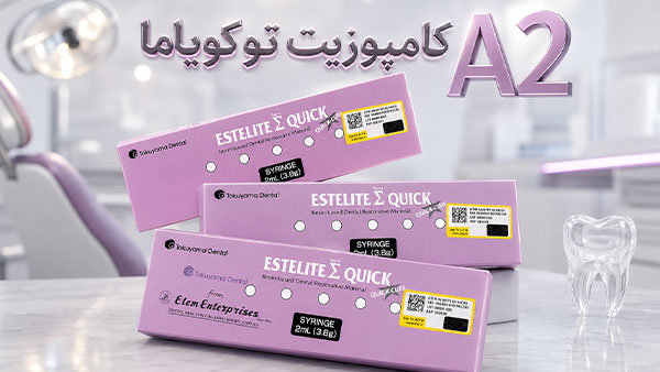 کامپوزیت توکویاما A2