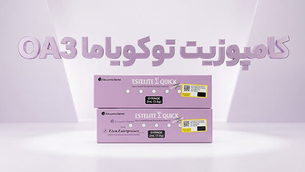 کامپوزیت توکویاما OA3